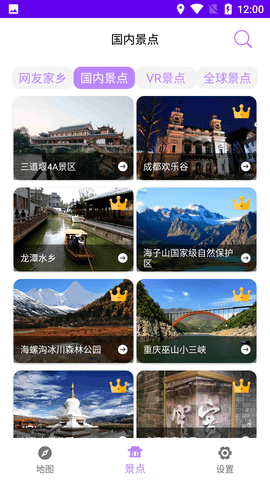 新北斗导航