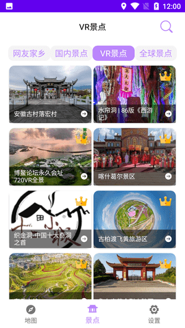 新北斗导航