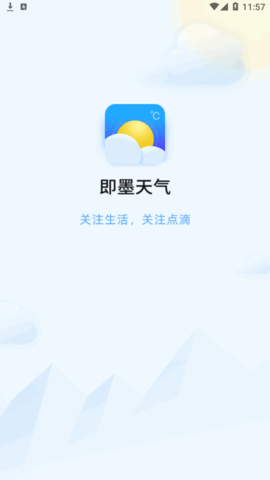 即墨天气(24小时预报)App