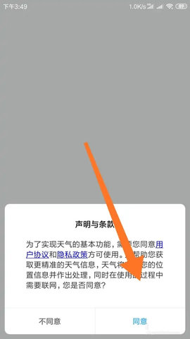 即墨天气(24小时预报)App