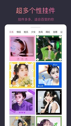 个性头像图片App最新版
