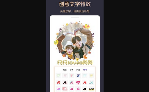 个性头像图片App最新版