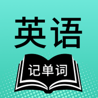 一点英语记单词APP免费版