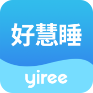 好慧睡(健康睡眠管理)app