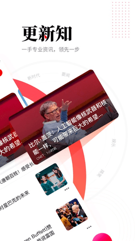 华商头条app探索版