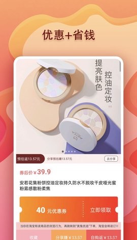 美兔优选手机版