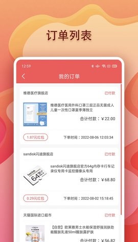 美兔优选手机版