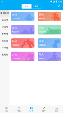 笔趣阁解锁VIP版