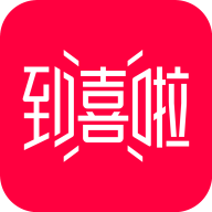到喜啦(婚宴预订)APP