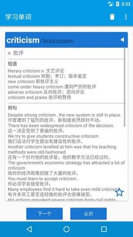 欧欧学习最新版