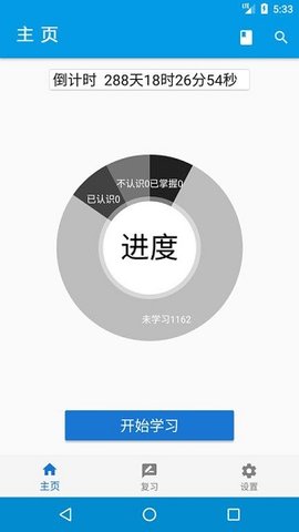 欧欧学习最新版