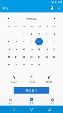 欧欧学习最新版