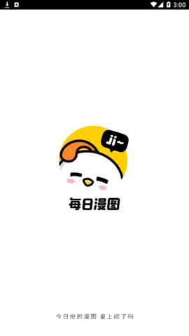 每日漫图App