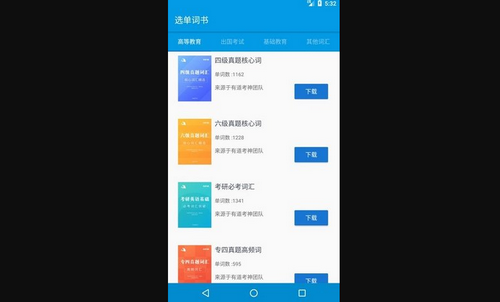 欧欧学习最新版