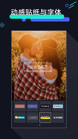 速剪辑app破解版