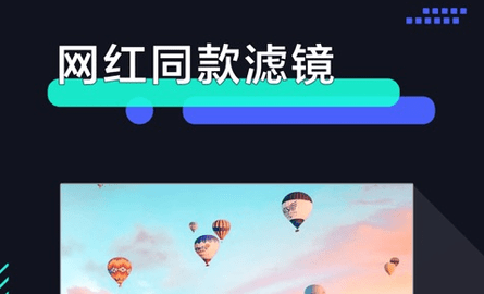 速剪辑app破解版