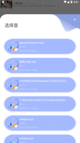 柚子音乐编辑免费版