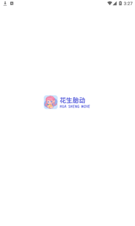 花生胎动记录软件App