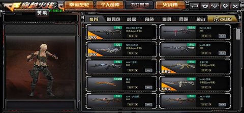 GZ穿越火线破解版免赞助码版