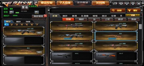 GZ穿越火线破解版免赞助码版