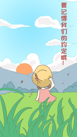 我的毕业日记破解版
