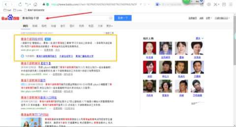 青海干部网院App安卓版