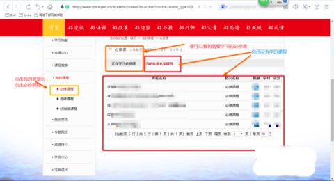 青海干部网院App安卓版