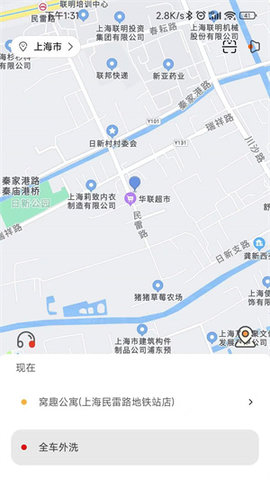 上门喜车最新版