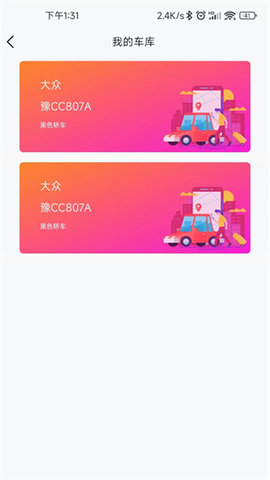 上门喜车