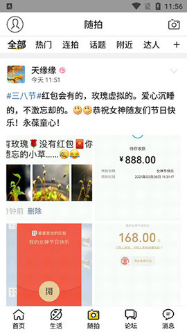 绍兴E网二手交易软件