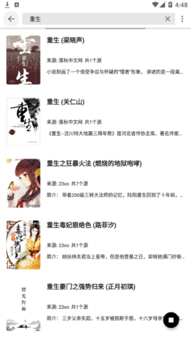 黑莓免费小说App