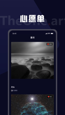 唯一艺术app安卓版