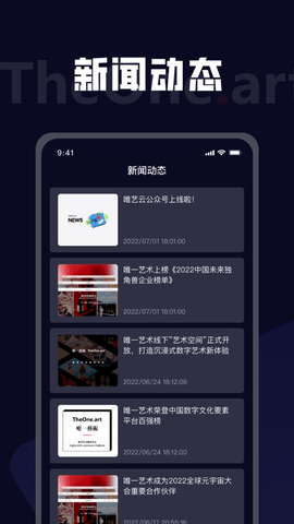 唯一艺术app安卓版