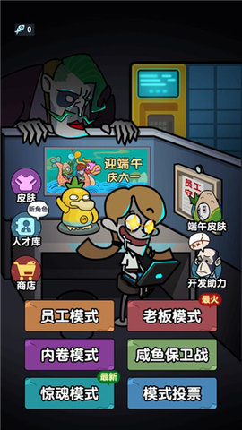 躺平摸鱼 (5)