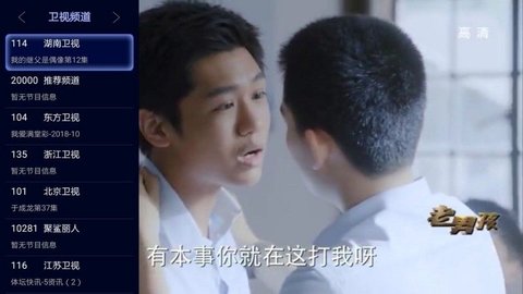 火影TV电视直播App