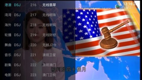 火影TV