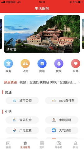 最安溪融媒体客户端