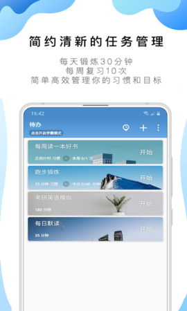 番茄ToDo解锁高级版