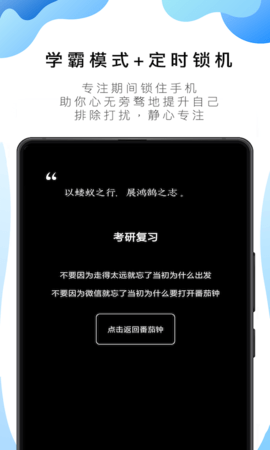 番茄ToDo解锁高级版