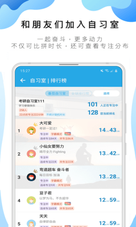 番茄ToDo解锁高级版