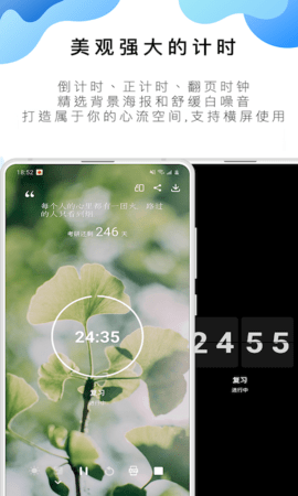 番茄ToDo解锁高级版