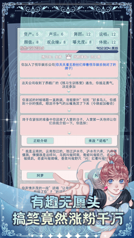 重生顶流练习生内测版