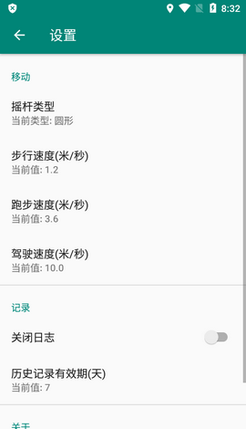 标枪定位(定位修改)app