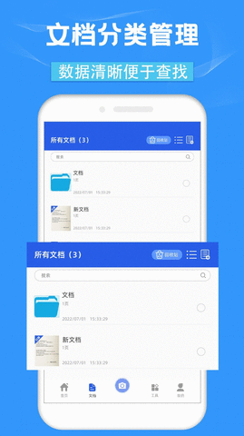 CS全能扫描宝已付费高级版