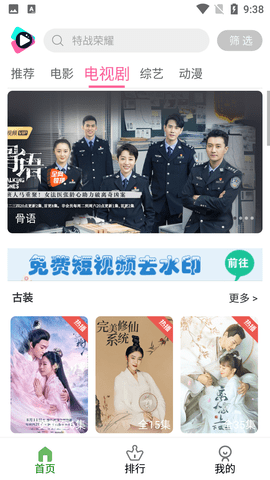 小曼爱追剧永久免费版