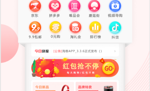 兴多优选购物商城app