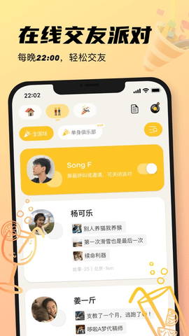 元气酒馆app最新版