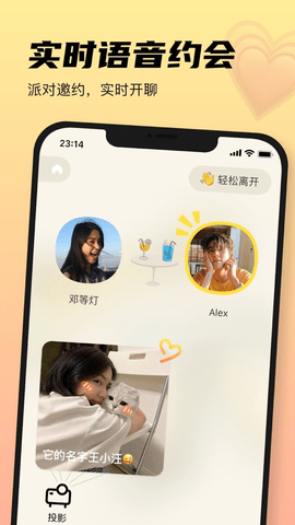 元气酒馆app最新版