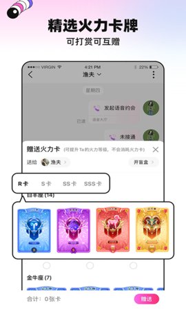 火种App
