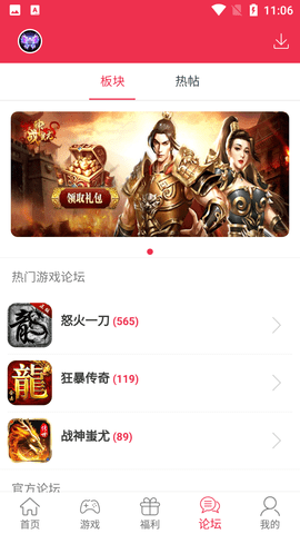 9377手游盒子助手APP最新版